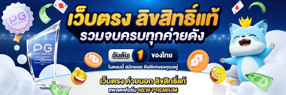 โปรโมชั่น gggame