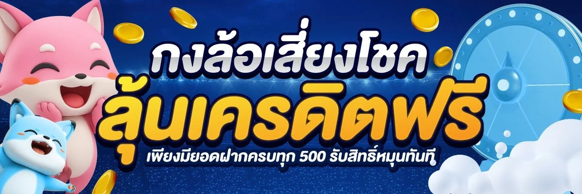 โปรโมชั่น gggame